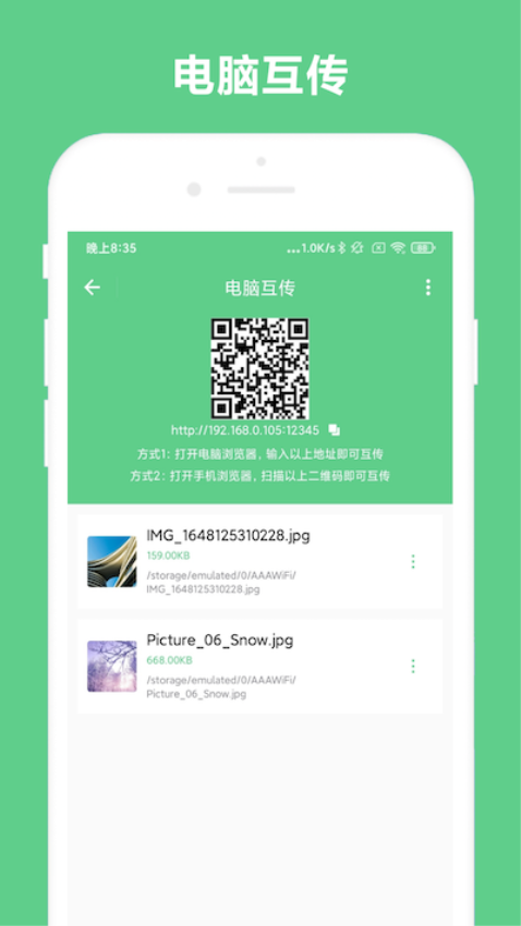 免費OCR軟件appv2.1.0 5