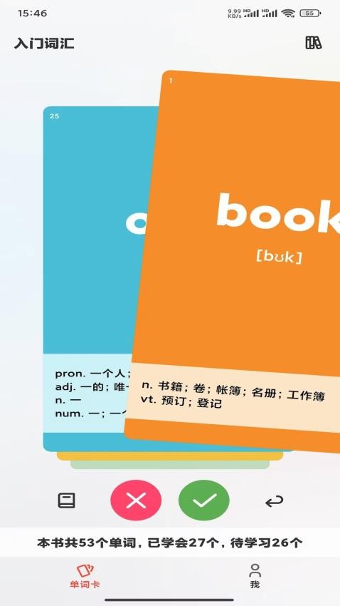 AI DICT免费版v1.1.6(2)