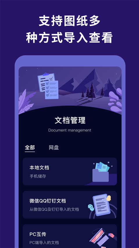 CDR看圖王免安裝版(CorelDRAW)v1.8 1