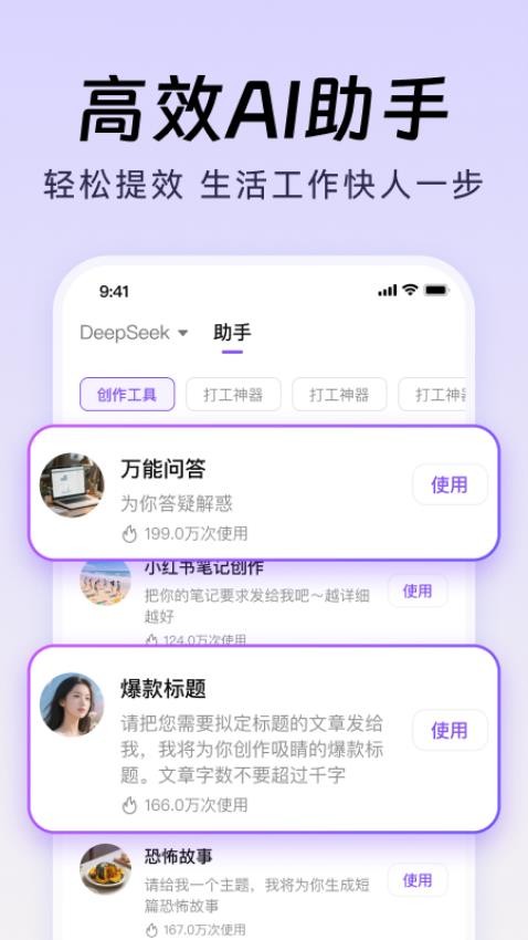 DeepAI智能生成最新版v1.0.2 5