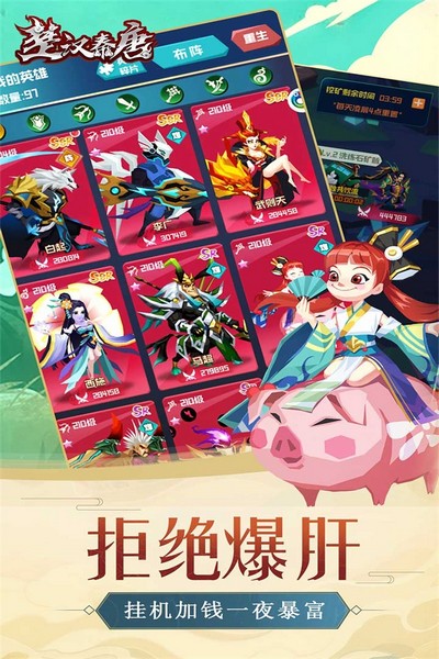 楚汉秦唐游戏v2.2.0 2