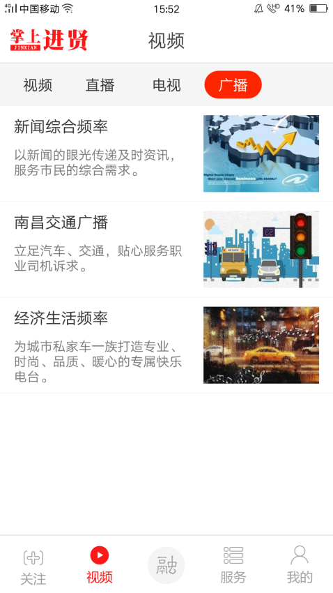 掌上進賢手機版v3.1.2 4