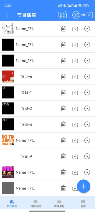潘多拉盒子官方版v4.2.5 4