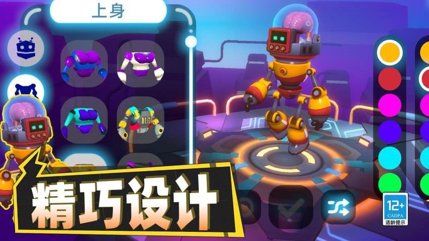 脑洞王者对决手游v1.250508.169(3)