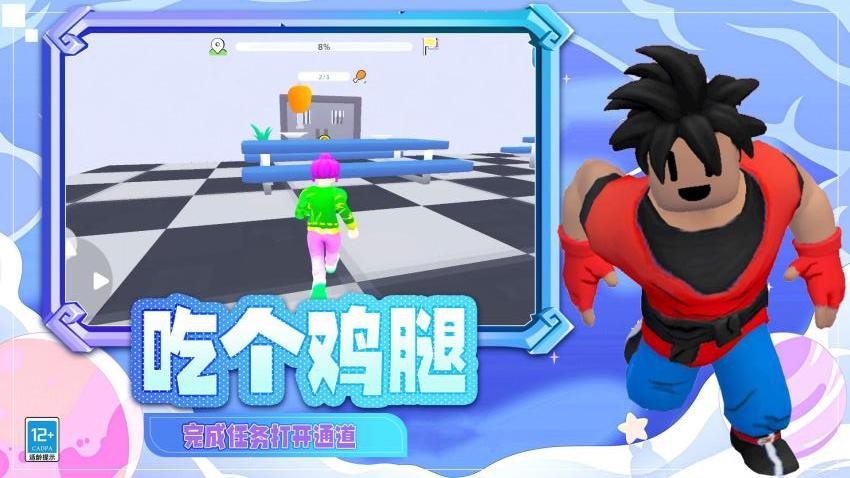 疯狂大冲关游戏v0.250507.170 5