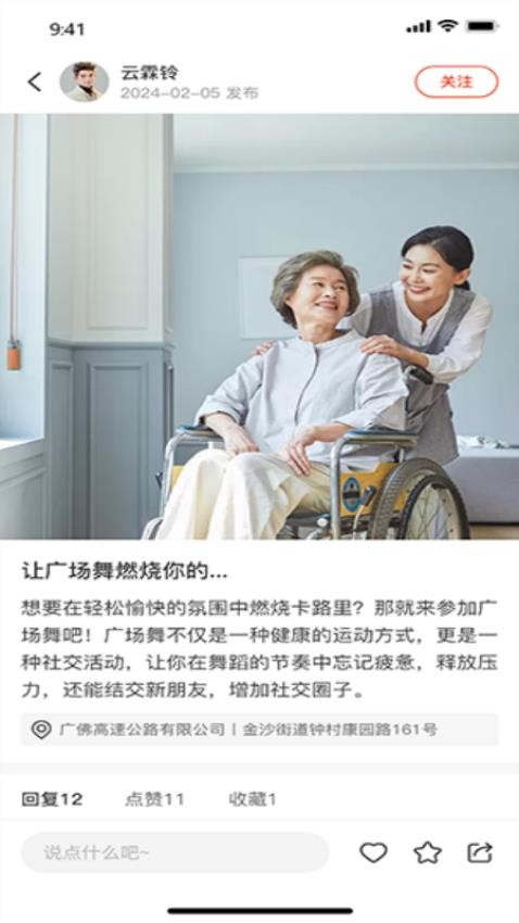 保椿生活官方版v1.0.5 3
