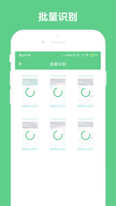 免費OCR軟件app