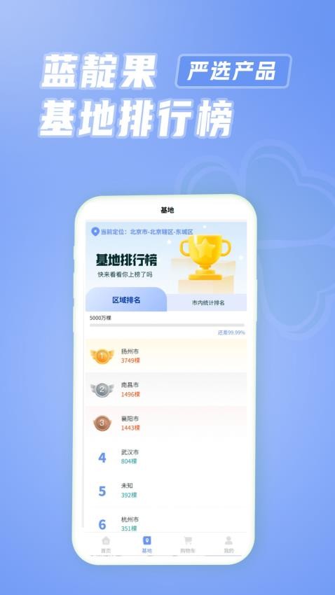 蓝靛之陆官网版v1.6.0 3