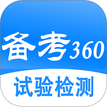 试验检测考试题库软件