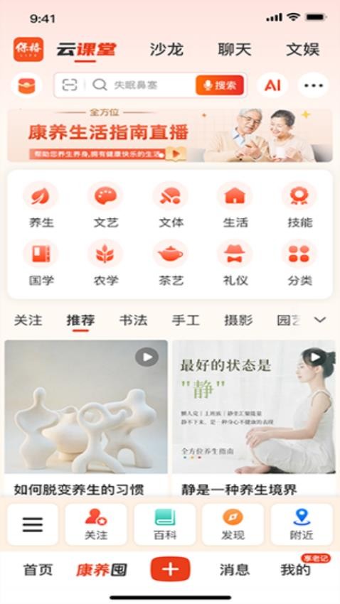 保椿生活官方版
