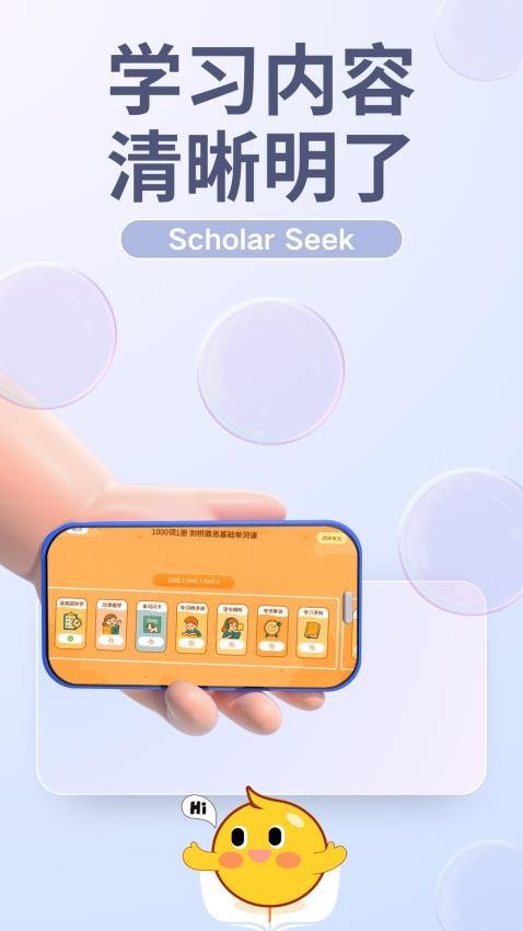 ScholarSeek最新版v1.0.1(3)