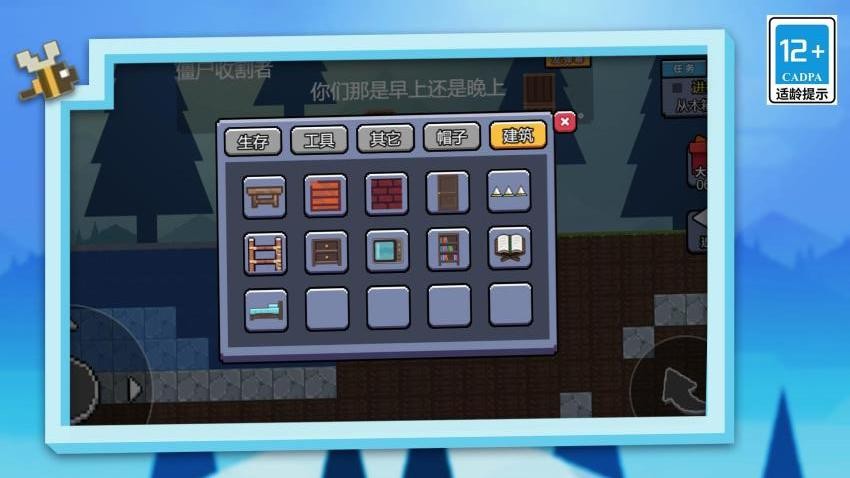 像素跑者世界手游v1.1.0 4