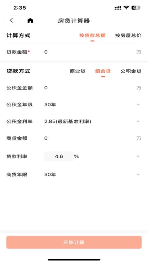 優(yōu)萊找房最新版v1.0.38 1