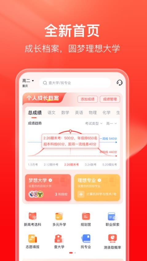 學業橋app官方版