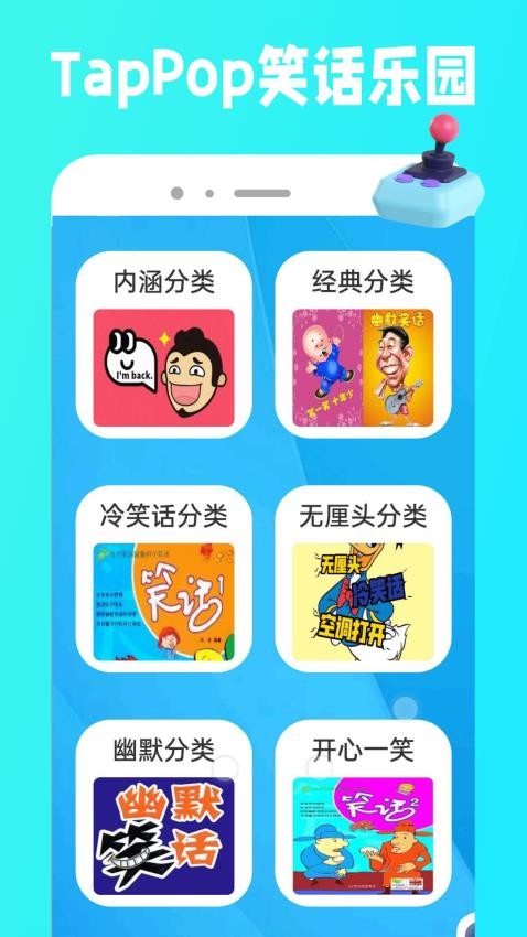 TapPop乐园官方版v1.0.7(3)