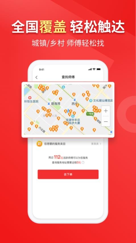 魯班到家企業版軟件v1.0.0 3