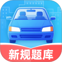 驾校e点通最新版 v1.0.0