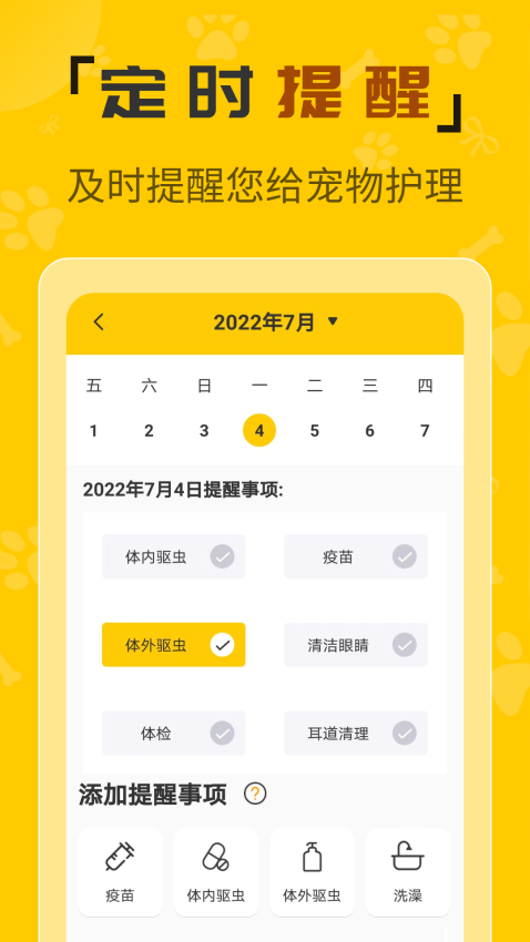 人貓翻譯機(jī)最新版v3.3.1 4