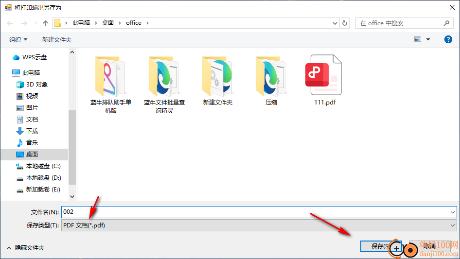 蓝牛排队助手单机版