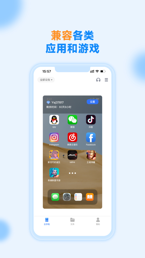 沐樺云手機最新版v2.6.99 3