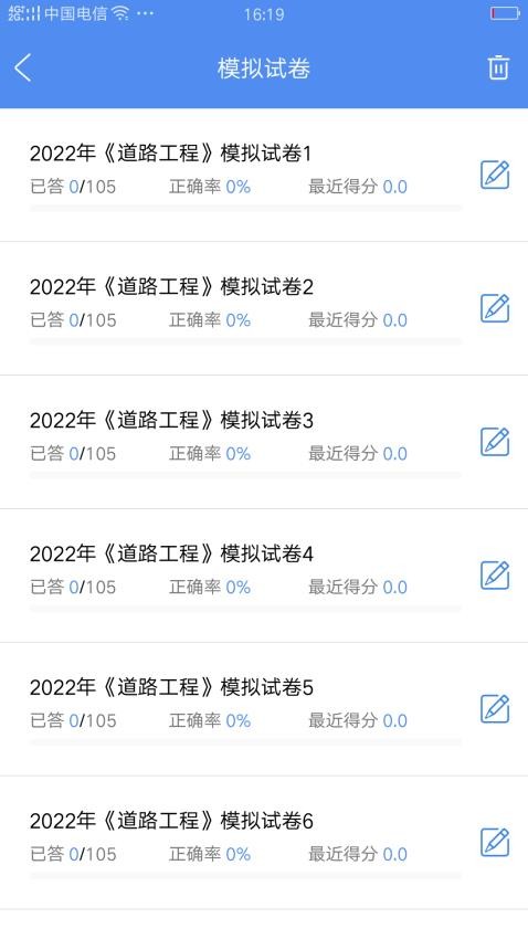 試驗檢測考試題庫軟件v5.3.8 3