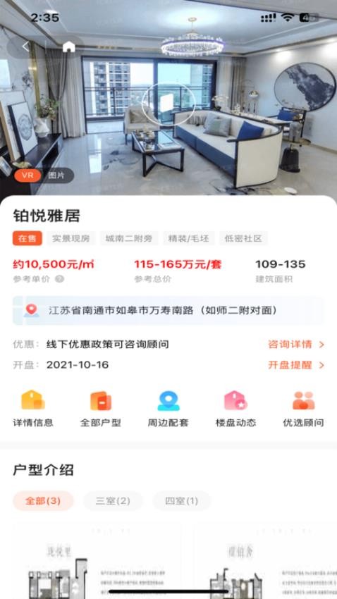 優(yōu)萊找房最新版v1.0.38 2