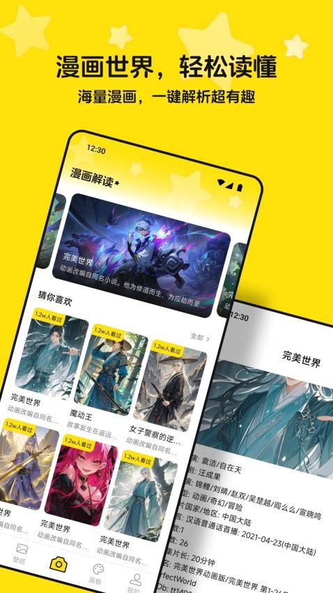 mutefun免廣告版v1.1 4