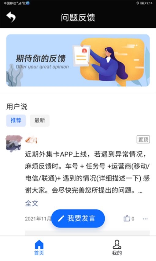 集卡港區寶軟件v3.30.01 1