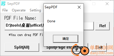 seppdf(pdf分割软件)