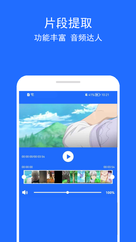 音樂提取助手手機版免費
