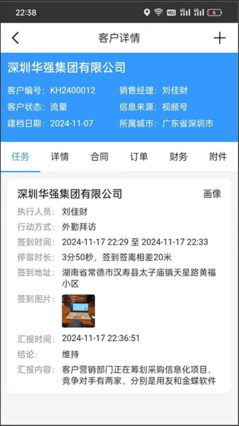 九歌云app官网版v1.0.0(1)