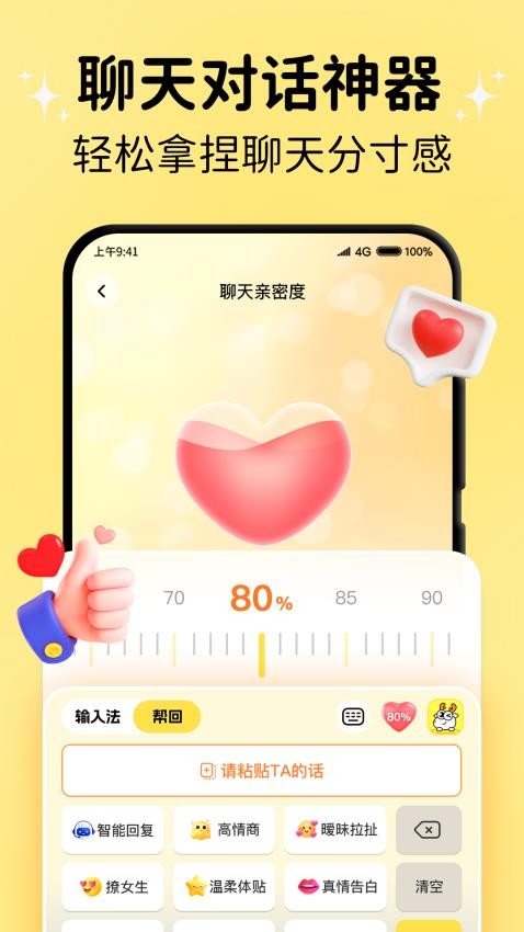 小鹿键盘最新版v1.1.3(1)