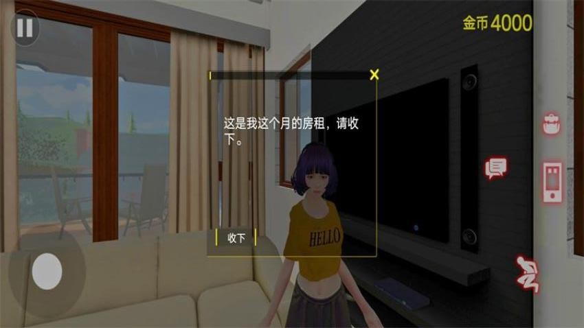 房东模拟器2游戏v1.1(4)