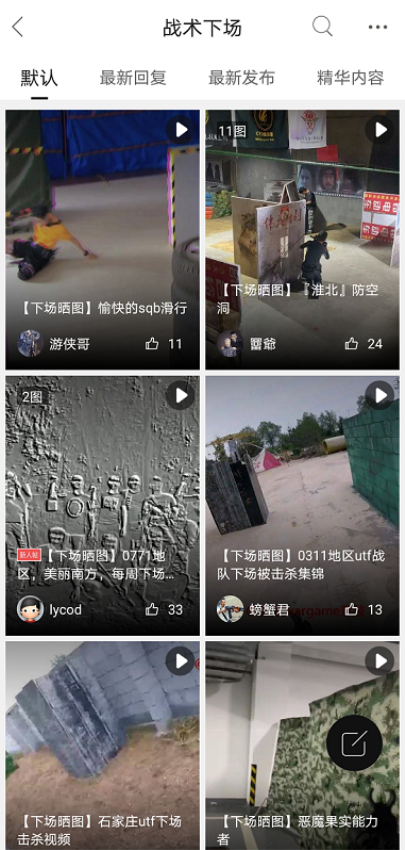 sdgun水彈社區appv2.90 4