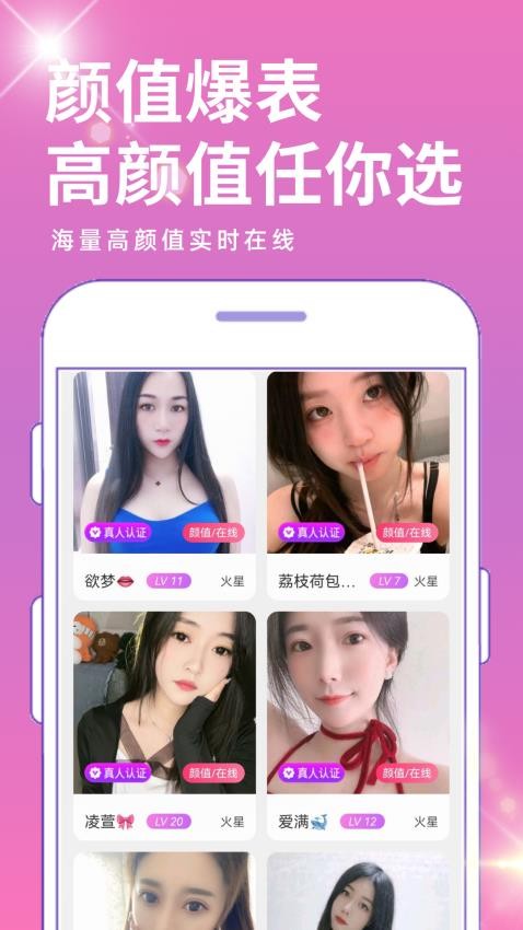 附近聊么交友社区免费版