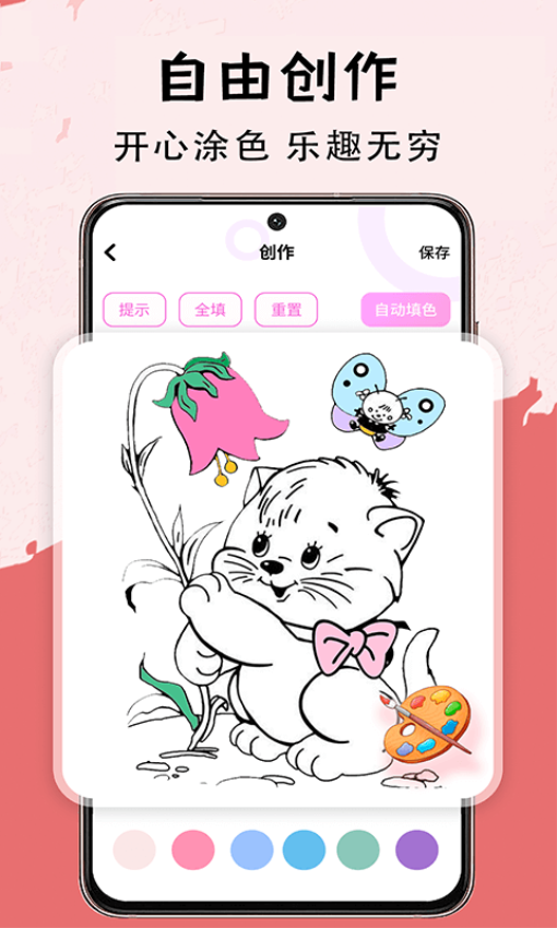 小黑板最新版本v3.3.5 4