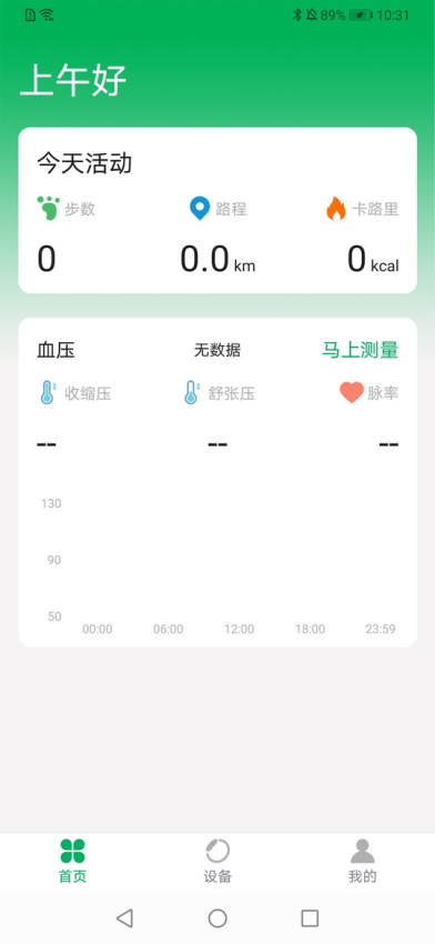 腕佳軟件v1.3.4 2