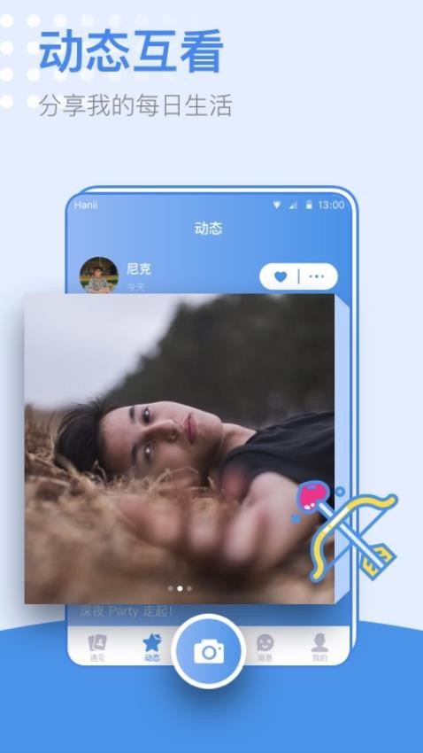 小蓝同志交友软件免费版v2.1.0 3
