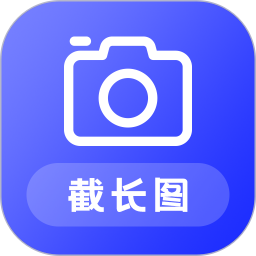 截长图助手app v24.7.7