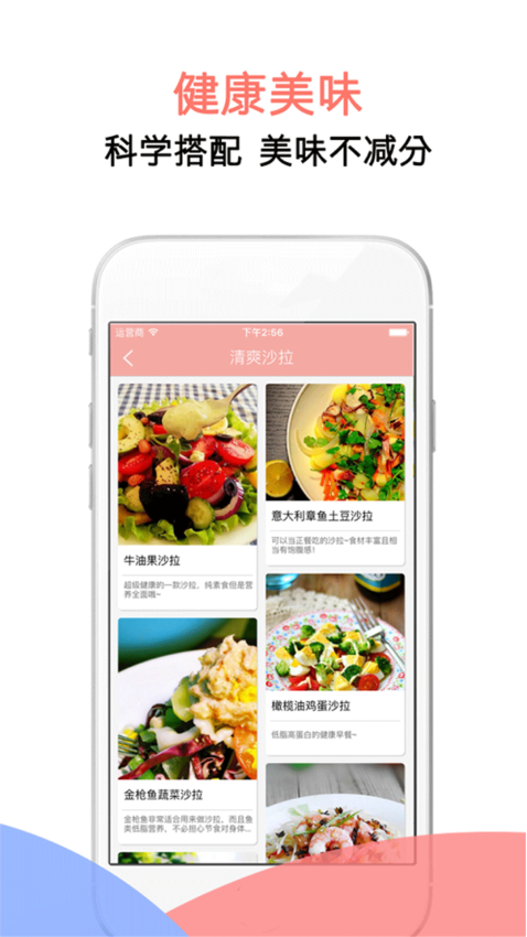簡約辟谷appv6.5 3