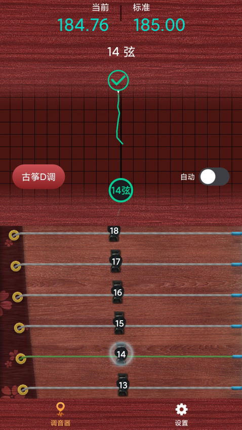 古箏調音神器軟件v1.0.3 2