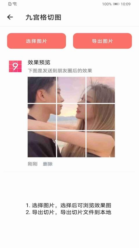 好看頭像appv1.085 4