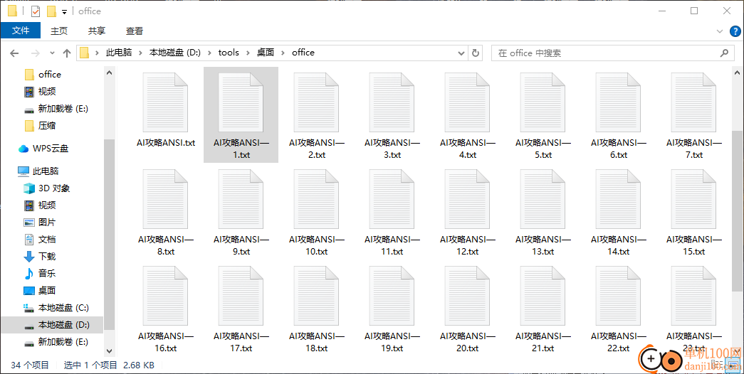 思华软件txt大文件分隔软件