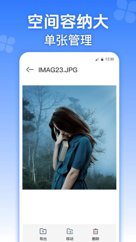 私人加密相册管家最新版v3.8.0 4