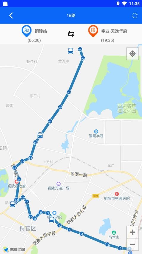 銅陵公交車實時查詢appv3.0.0 3