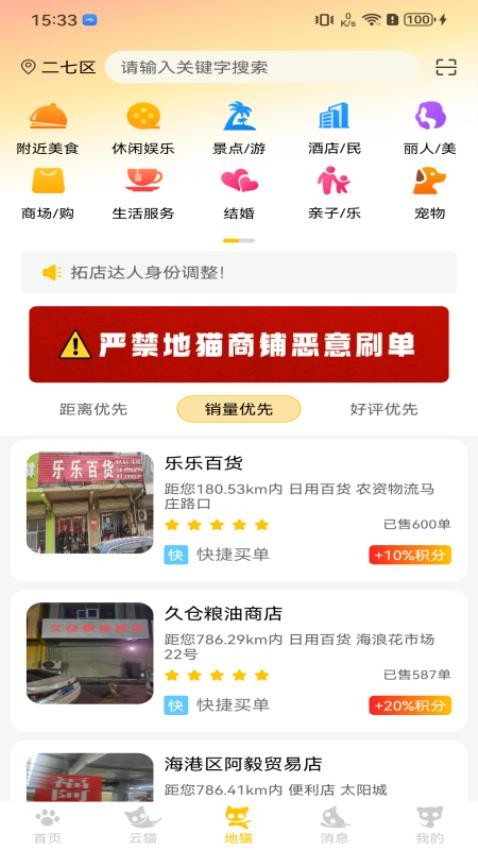 福叠猫官网版