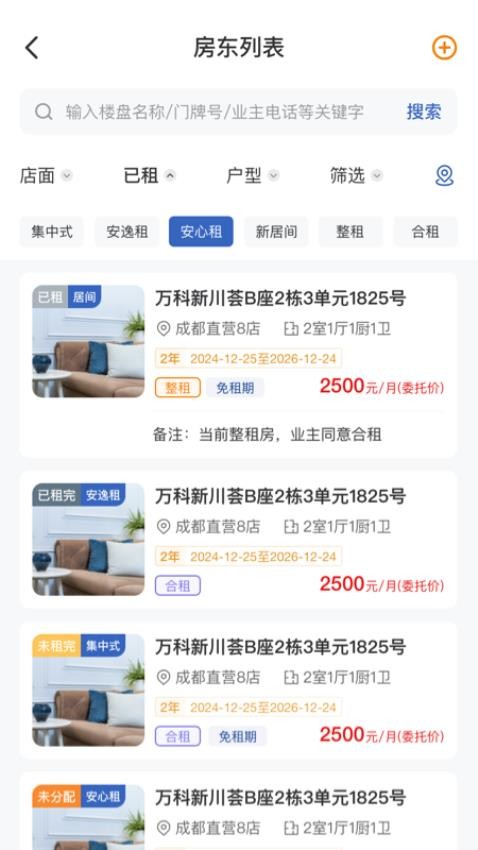 成客成家最新版v3.5.1 2
