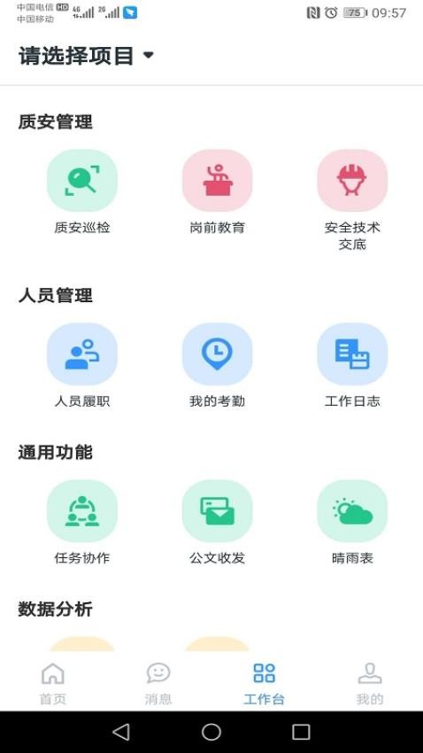 小渝儿app免费版v3.1.6(2)