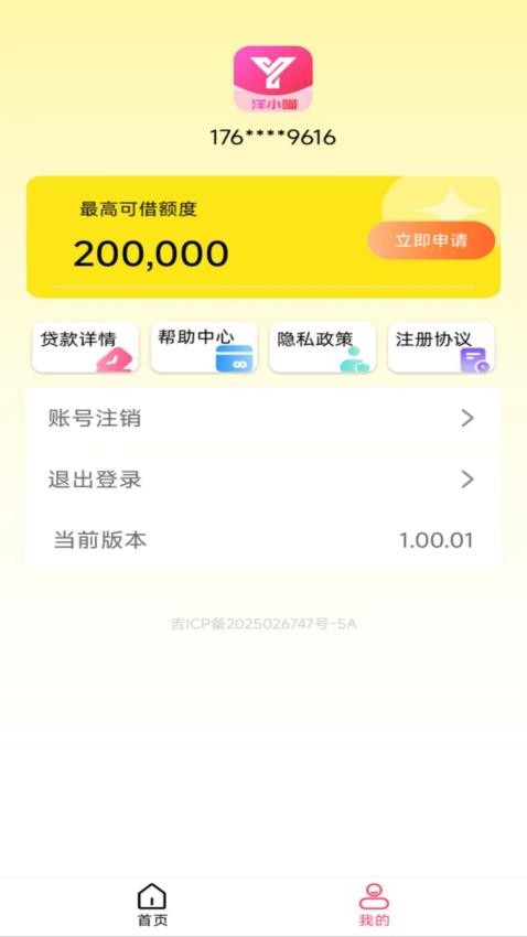 洋小喵官方版v1.00.01 1