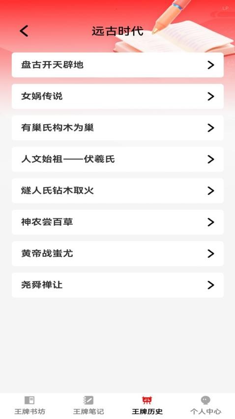 王牌書坊免費版v1.0.0 3